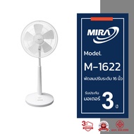 MIRA มิร่า พัดลมปรับระดับ 16 นิ้ว รุ่น M-1622