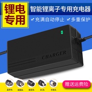 12.6 V5A Lithium Battery Smart Charger 40AH Polymer 60AH Lithium Battery 14.6V3A4A6A Universal Type