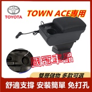 Toyota TOWN ACE Armrest Box Central Armrest Storage Car Storage Box TOWN ACE Suitable for Central Ar