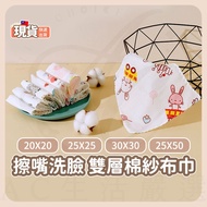 AC Life Carefully Selected Double Gauze Towel Saliva Towel Double Saliva Towel Baby Gauze Towel Newb