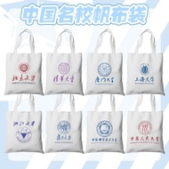 National University College Tsinghua North University Chinese Famous School 985, 211 Famous Brand Un