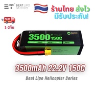 ️New Lipo 6S 22.2V 3500mAh 150C BT Ultra (XT60) With Aluminum Sheet Strong And Durable Value For Mon