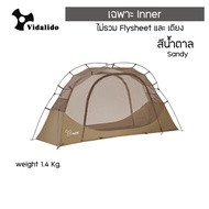 เต็นท์ Vidalido Floating Tent เต๊นท์พกพา เดินป่า เดินทาง ขนาดกะทัดรัด  สินค้าส่งจากไทย