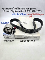 ชุดสายพานไทม์มิ่ง Ford Ranger WL12V.(101RU30)Fighter 1998-2005 สายพานไทม์มิ่ง100%Japan+ลูกลอกKoyoแท้