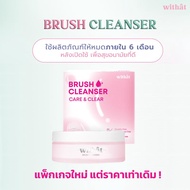 New สบู่ล้างแปรงแต่งหน้า บลัชคลีนเซอร์ withat 100 กรัม Brush cleanser 100g.ผลิตภัณฑ์เครื่องสำอาง