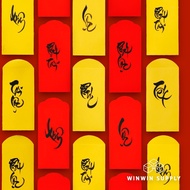 Lucky envelopes calligraphyCNY (4 pieces)