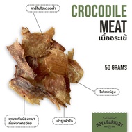 เนื้อจระเข้อบแห้ง 50 กรัม Crocodile meat  Hoya Barkery ขนมน้องหมา