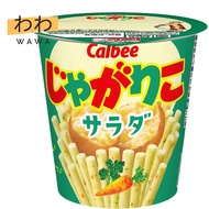 【57gx12】Calbee JagaRico Potato Stick Snack (Original) Ship from Japan