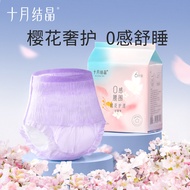 Jualan Panas [Harga Borong] Seluar Keselesaan Sakura Kristal Oktober 3D Awan Rasa Lancar Pinggang Be