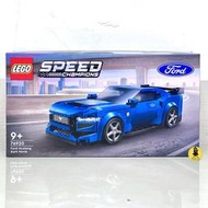 🚛速發‼️【高雄∣阿育小舖】LEGO 76920 福特野馬 Ford Mustang 黑馬 Dark Horse