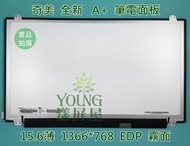 【漾屏屋】15.6吋 N156BGE-E32 EDP 霧面 ACER EX2511G K50-10 面板 維修