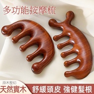 Scalp Massage Comb Five-Tooth Sandalwood Hair Loss Meridian High-End Massager 55-0017