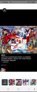 303TOYS 哪吒之魔童降世 1/6 可動人偶