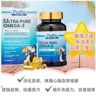 Puffin PUFFIN海雀 智海關心特純Omega 3 60capsules