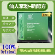 Limited time discount Lifegreen Cactus 植物之王仙人掌粉 LifeGreen Cactus 仙人掌 100%正品 免疫力 EXP 2027