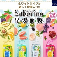 日本 BCL Saborino 早安面膜