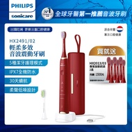 【PHILIPS 飛利浦】Sonicare輕柔多效音波震動/電動牙刷HX2491/02＋HX2013/03＋HX2013/03_廠商直送