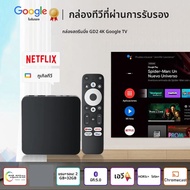 ใหม่ GD2 กล่องทีวี Android 12 Amlogic S905Y4 โปรเซสเซอร์ 2GB RAM 32GB รองรับ AV1 4K H.265 1080P WiFi
