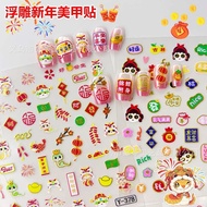 Chinese New Year Stickers 5D Nail 5D Chinese Art