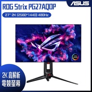 ASUS 華碩 ROG Strix PG27AQDP 電競螢幕 (27型/2K/480Hz/0.03ms/OLED/HDMI2.1)