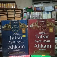 Original TAFSIR Verse - Verse AHKAM 1-2 Volumes