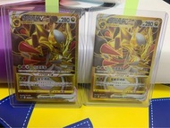 Ptcg 騎拉帝納 UR 金