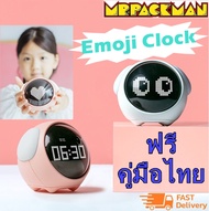 (ส่งจากไทย)นาฬิกาปลุก LED Emoji Clock บอกอุณหภูมิ มีไฟ ชาร์จได้ Night Light Alarm Multi-Function