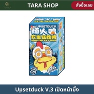 Upsetduck ของแท้ กล่องจุ่ม เป็ดบึ้ง Upsetduck V.3 เป็ดหน้าบึ้ง พวงกุญแจ Upsetduck v3 พร้อมส่ง จุ่มเด