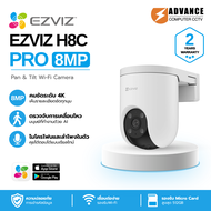 Ezviz H8C Pro 4K/8MP Pan &Tilt Wi-Fi Camera การสนทนาสองทิศทางMicroSD(สูงสุด 512GB)การมองเห็นกลางคืนแ