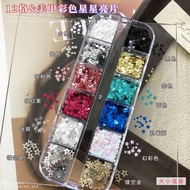 Five-pointed Star Sequins Manicure Accessories Silver Star Sequins diy Nail Patch Accessories