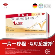 CANESTEN Clamphizole vaginal Tablet 0.5g * 1 Tablet/box Clamphizole vaginal Tablet 0.5g * 1 Tablet/b
