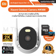 Xiaomi Outdoor Camera AW300 กล้องวงจรปิด Mi รองรับ MicroSD Card ได้ 32-256 GB - รับประกันศูนย์ Xiaomi ไทย 1 ปี