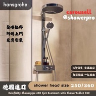 🇩🇪進口｜Hansgrohe rainfinity Showerpipe花灑雨淋連恆溫水龍頭組合