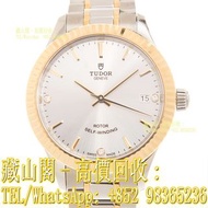 【藏山閣】全港多間實體門市 免費上門 免費鑒定 TUDOR 帝舵 風尚系列 STYLE 12313-65033-369DI-SV 手錶 ROLEX 勞力士 刁陀 配貨帝舵TUDOR 奧米茄 歐米茄OM