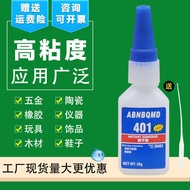 Transparent Transparent 401 Glue 406 495 High Concentration Glue Metal Bonding Liquid Instant Glue