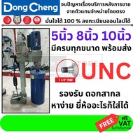 There Are Options. Dongcheng Concrete Drilling Machine (Core Drill) DZZ02-130 DZZ02-200S DZZ02-250 U