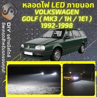 VOLKSWAGEN GOLF (MK3) ไฟ LED ภายนอก ไฟต่ำ ไฟสูง หลอดไฟหน้ารถยนต์ ไฟหรี่ ไฟถอยหลัง ไฟเลี้ยว ไฟเบรค 1