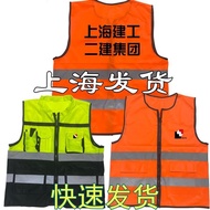 Shanghai Construction Reflective Vest Vest Decoration One Build Two Build Four Build Five Build Seve