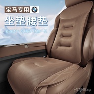 Suitable for summer cars/Bmw5Interior Ice Silk Accessories for All Seasons gtx1Cooling Pad6Cushion53