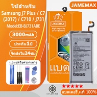 แบตเตอรี่ ไช้สำหรับ Samsung J7 Plus / C7 (2017) / C710 / J731 model (EB-BJ731ABE) แบตแท้ ฟรีชุดไขควง