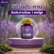 ร้านนี้ของแท้ B17 Plus สมุนไพรกันลืม ดูแลเรื่องความจำและดวงตา
