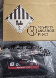 Milwaukee M18 Redlithium 8.0Ah 高輸出電池