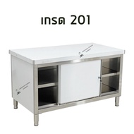 ตู้สแตนเลส เกรด304/201 โต๊ะสแตนเลส เคาเตอร์สแตนเลส 150x60x80 CB150-60-GS08