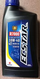 【噗噗車】SUZUKI台鈴原廠R7000機油10W40/650cc，Saluto， Swish， ADDRESS110