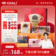 CHALI茶里公司龙年礼盒75包花草茶叶养30养生茶新年年货送礼多口味茶包