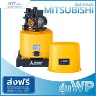 ปั๊มน้ำอัตโนมัติ MITSUBISHI รุ่น WP ขนาด 80w/100w/150w/200w/250w/300w/350w/400w/500w