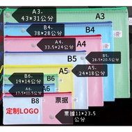 Information Bag File Bag Stationery Bag Waterproof Zipper Bag A3/B4/A4/B5/A5/B6/A6/Receipt