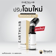 Earth Lab Botanical Body Massage Oil 30 ML