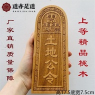 Land Token Taoist Crafts Boutique Peach Wood Token Large Token 可 #Land Token Taoist Crafts Boutique 