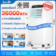 Ksrain แอร์เคลื่อนที่ ขนาด 12000/24000BTU เครื่องปรับอากาศแบบพกพา Small ประหยัดพลังงานเป็นมิตรกับสิ